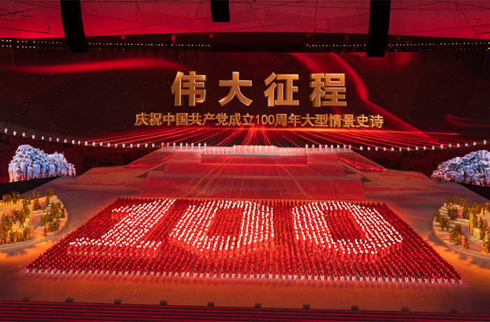  Celebran centenario del Partido Comunista de China